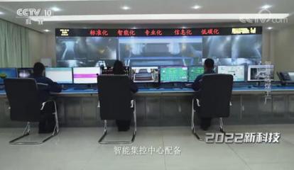 智创未来|中煤集团智慧选煤工厂亮相 CCTV-10